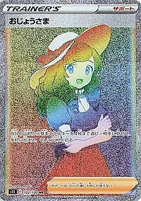 Lady