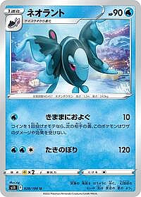 Lumineon