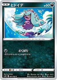Mareanie