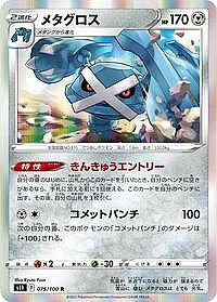 Metagross