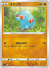 Phanpy