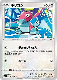 Porygon