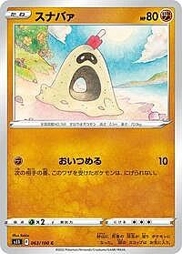 Sandygast