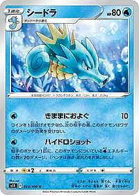 Seadra