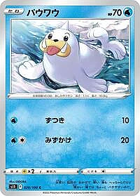 Seel