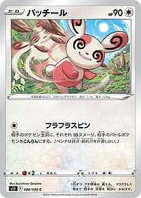 Spinda
