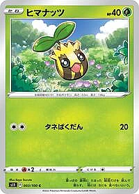 Sunkern