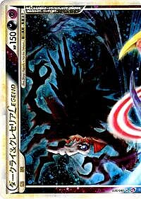 Darkrai & Cresselia Legend
