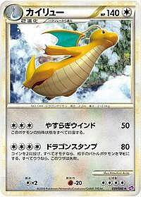 Dragonite
