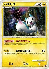 Pachirisu