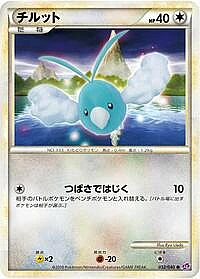 Swablu