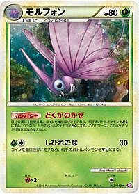 Venomoth