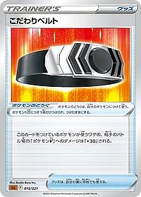 Choice Belt