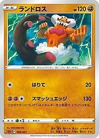 Landorus
