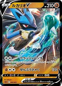 Lucario V
