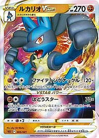 Lucario VSTAR