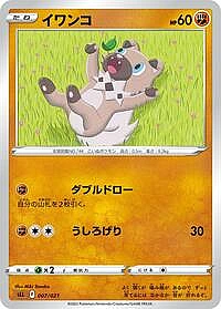 Rockruff