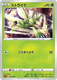 Scyther