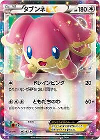 Audino EX