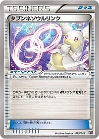 Audino Spirit Link