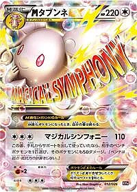 Mega Audino EX