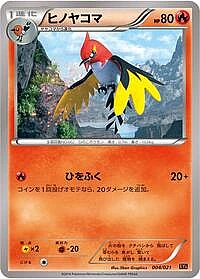 Fletchinder