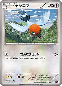 Fletchling