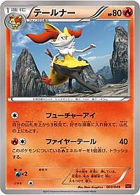 Braixen