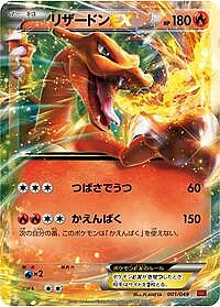 Charizard EX