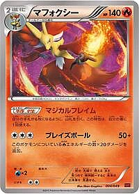 Delphox