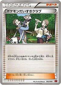 Pokemon Fan Club