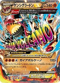 Primal Groudon EX