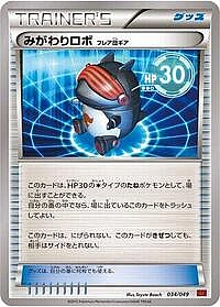 Robo Substitute