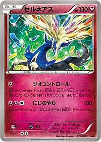Xerneas
