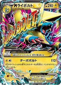 M Manectric ex