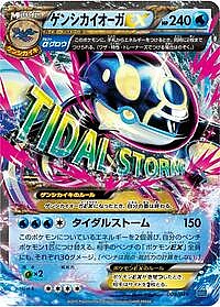 Primal Kyogre EX