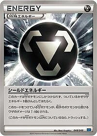 Shield Energy