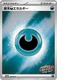 Basic Darkness Energy
