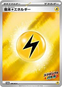 Basic Lightning Energy