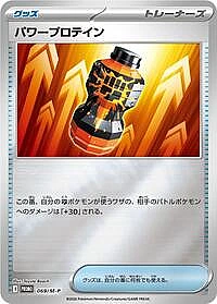 Premium Power Pro - 069/M-P (Mirror Holo)