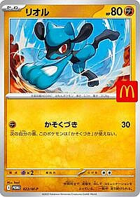 Riolu