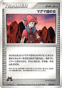 Team Magma Conspirator