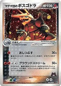 Team Magma's Aggron