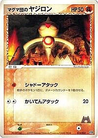 Team Magma's Baltoy