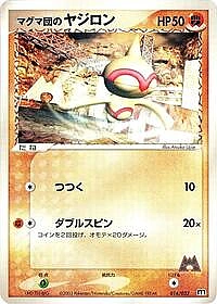 Team Magma's Baltoy