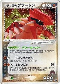 Team Magma's Groudon
