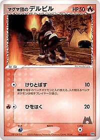 Team Magma's Houndour