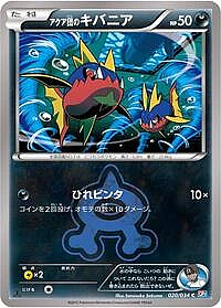 Team Aqua's Carvanha