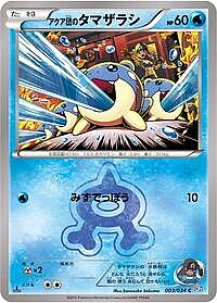 Team Aqua's Spheal