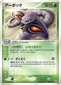 Arbok